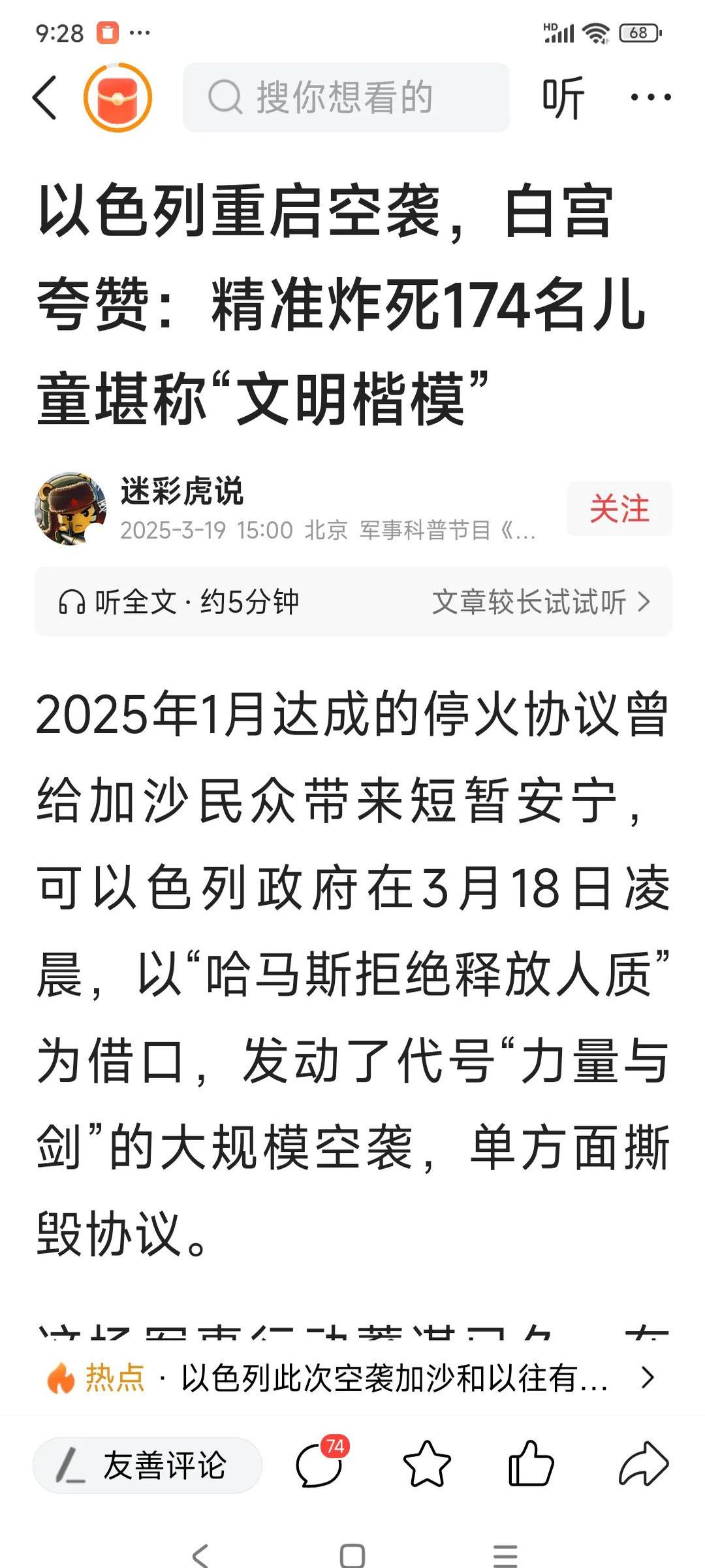 土耳其逆袭以色列，小组晋级光明的简单介绍