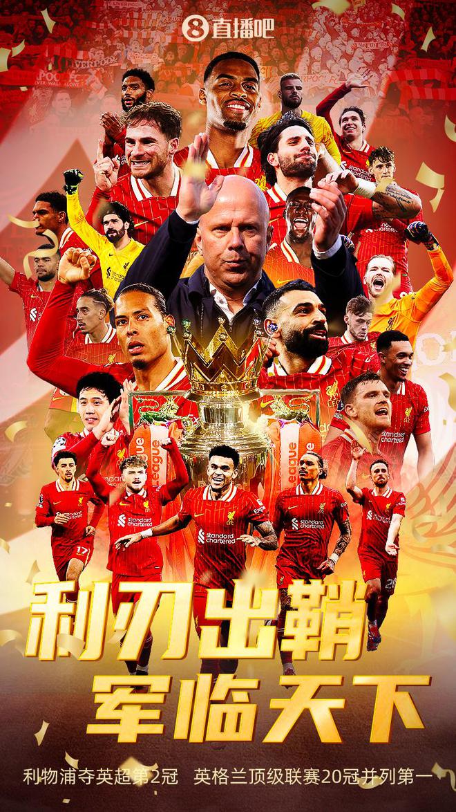 德甲联赛争冠大战即将打响